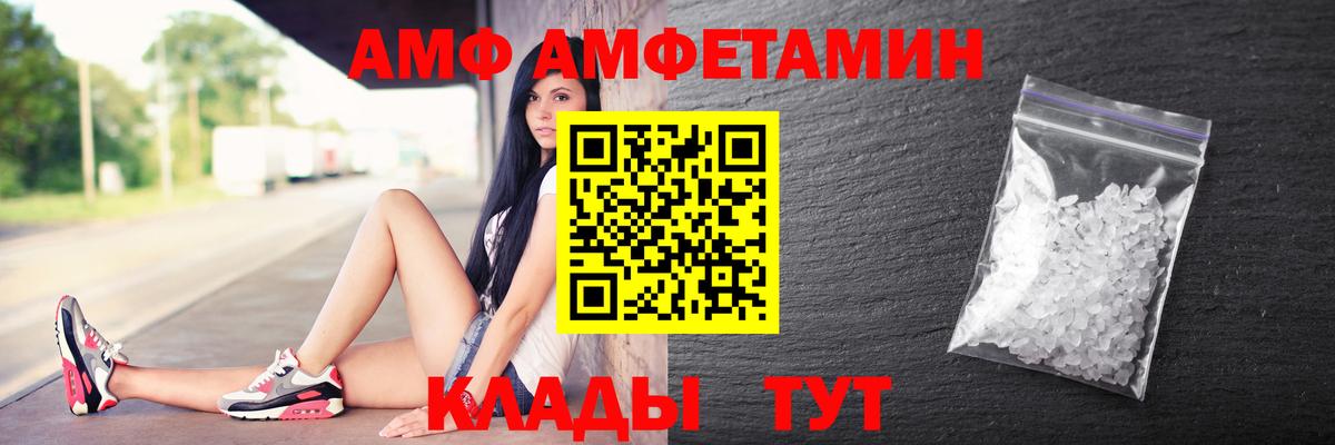 АМФЕТАМИН 97% Пыть-Ях