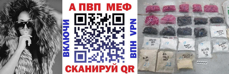 APVP кристаллы  Пыть-Ях 