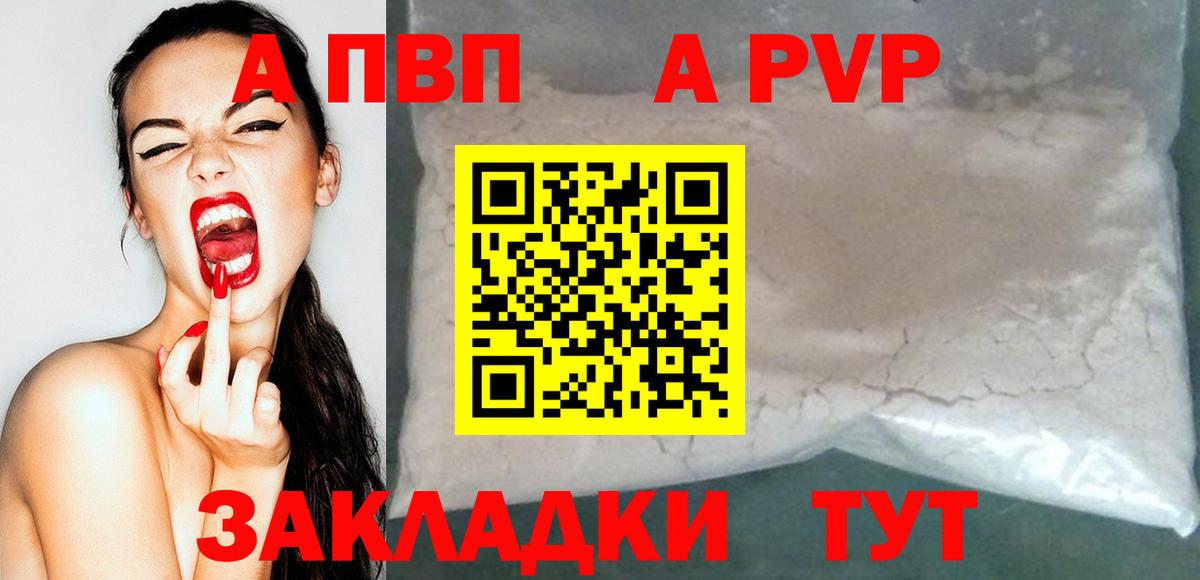 Альфа ПВП Соль Пыть-Ях