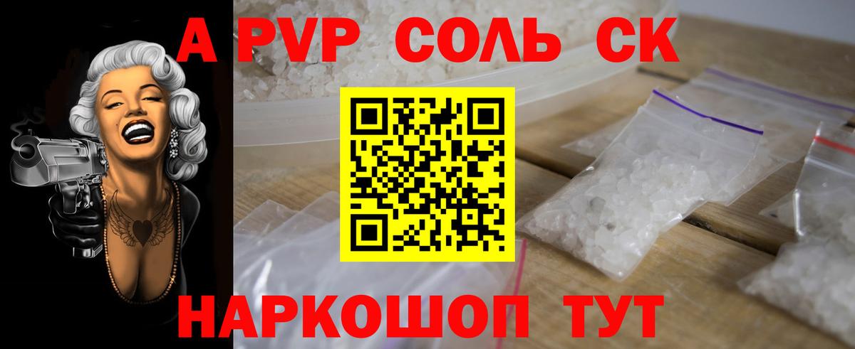 A-PVP  купить наркоту  Alfa_PVP мука  Пыть-Ях  Alfa_PVP кристаллы  А ПВП VHQ  Вход с VPN 