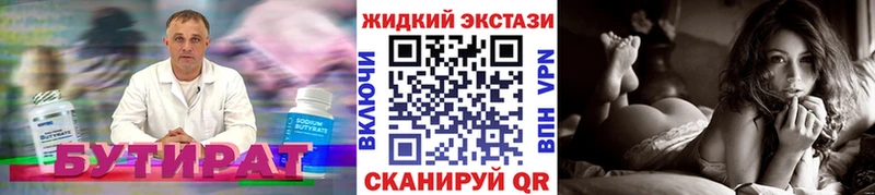 где можно купить наркотик  Пыть-Ях  Бутират GHB 