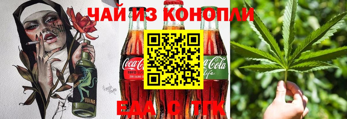 Cannafood конопля  Пыть-Ях 
