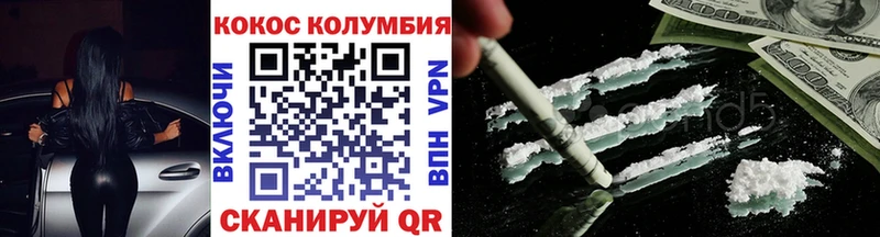 Cocaine Эквадор  Пыть-Ях 
