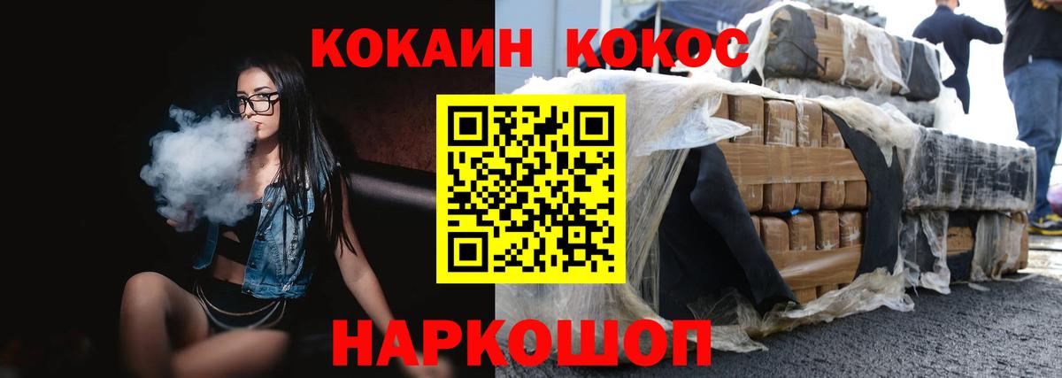 Кокаин Колумбийский  КОКАИН  Кокаин 98%  Пыть-Ях 