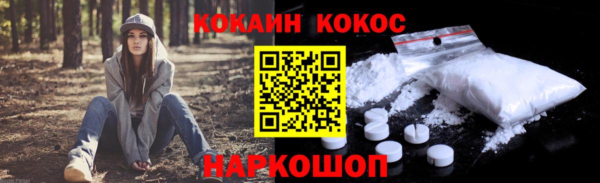 Cocaine VHQ  КОКАИН Колумбийский  Вход с VPN  Пыть-Ях 