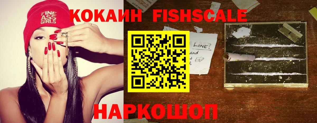 Cocaine Эквадор Пыть-Ях