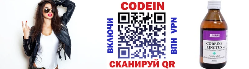 хочу   Пыть-Ях  Codein напиток Lean (лин) 