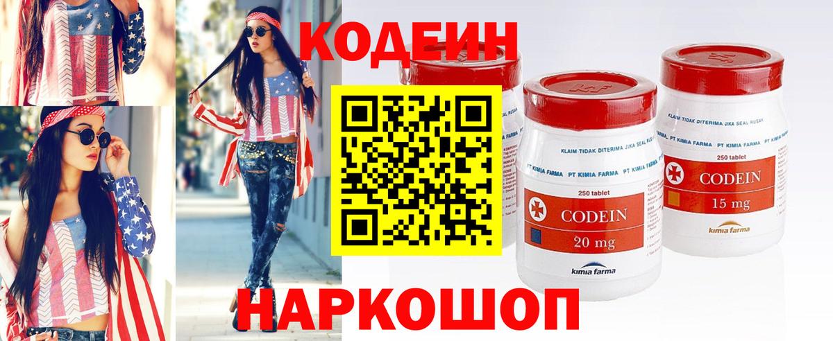 Пыть-Ях  Кодеин напиток Lean (лин)  Кодеиновый сироп Lean Purple Drank  Вход с VPN 