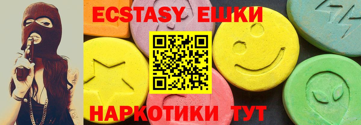 Ecstasy Punisher  Пыть-Ях  ЭКСТАЗИ  ЭКСТАЗИ ешки 
