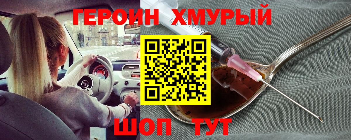 Пыть-Ях  ГЕРОИН афганец  Вход с VPN 