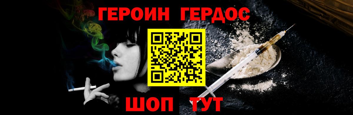 ГЕРОИН  Пыть-Ях  Героин VHQ 