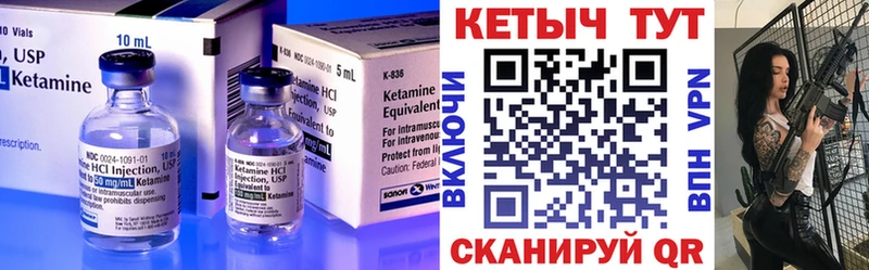 купить наркотик  Пыть-Ях  КЕТАМИН VHQ 