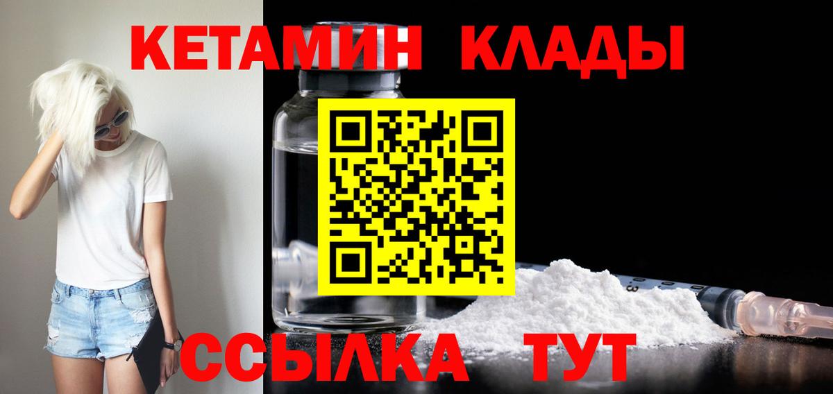 Кетамин VHQ Пыть-Ях