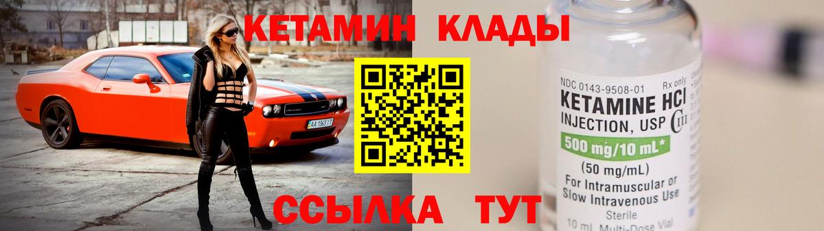 Кетамин VHQ  Вход с VPN  Кетамин VHQ  Пыть-Ях 