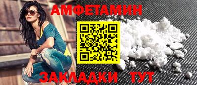 амфетамин Конаково