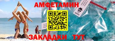 амфетамин Конаково