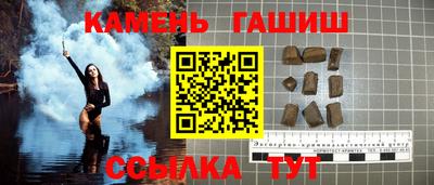 гашик Комсомольск-на-Амуре