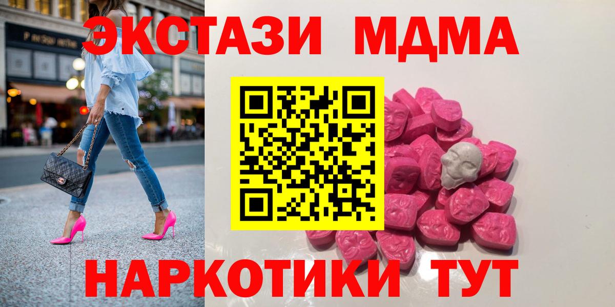 MDMA кристаллы Пыть-Ях