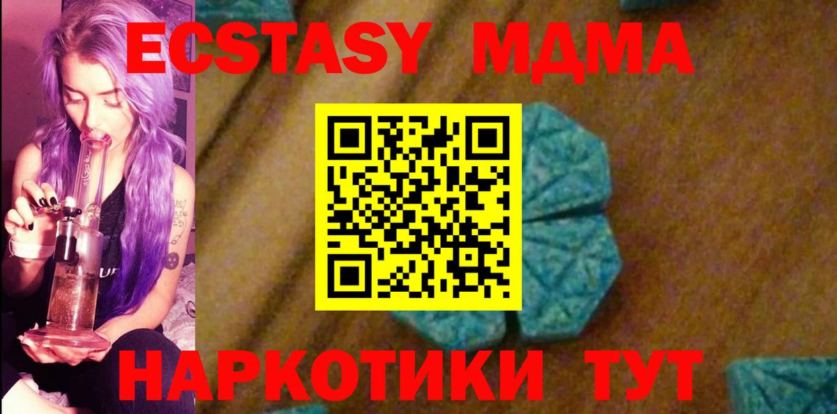 MDMA кристаллы Пыть-Ях