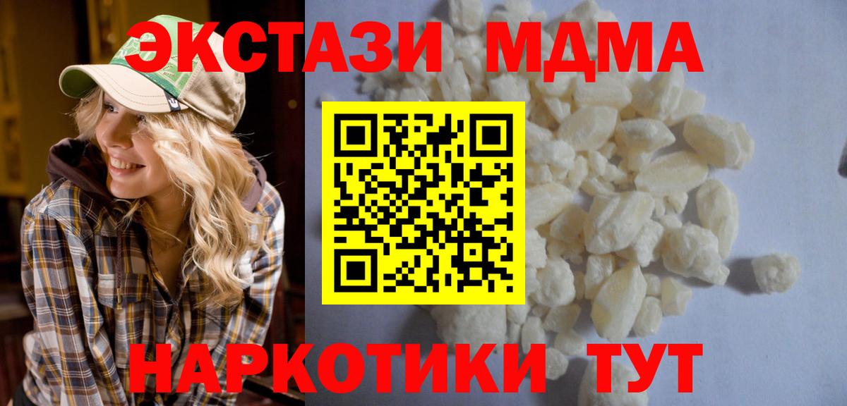 MDMA crystal  MDMA Molly  Пыть-Ях  MDMA  Вход с VPN 