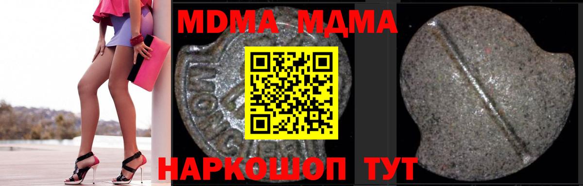 МДМА Molly  МДМА  Пыть-Ях 