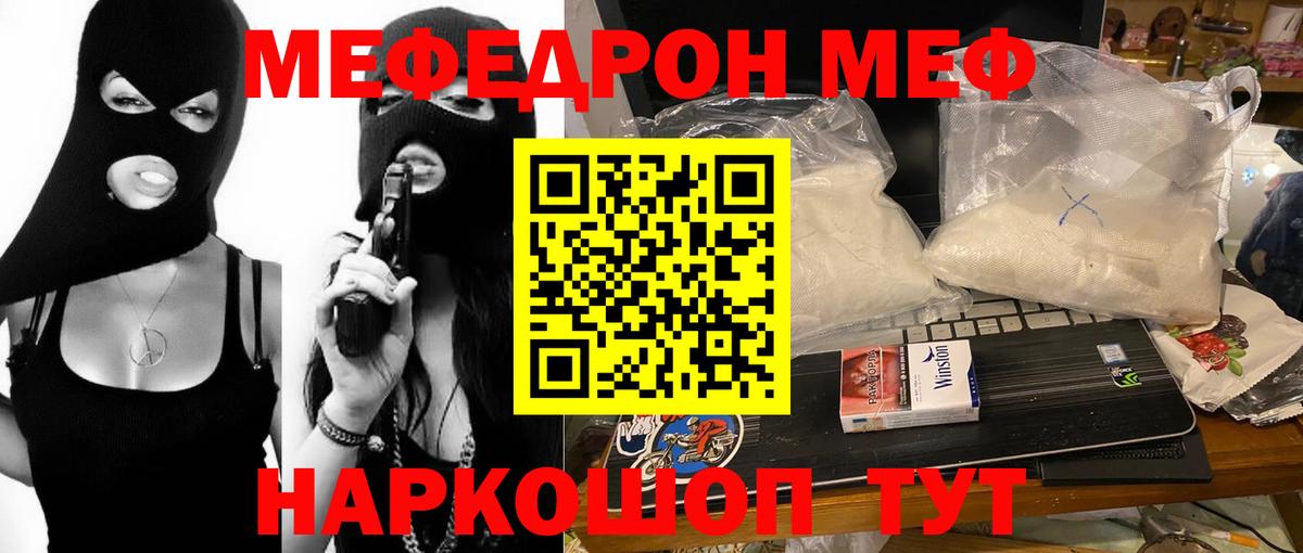 Пыть-Ях  МЕФ mephedrone  МЯУ-МЯУ  Вход с VPN  МЕФ мука 