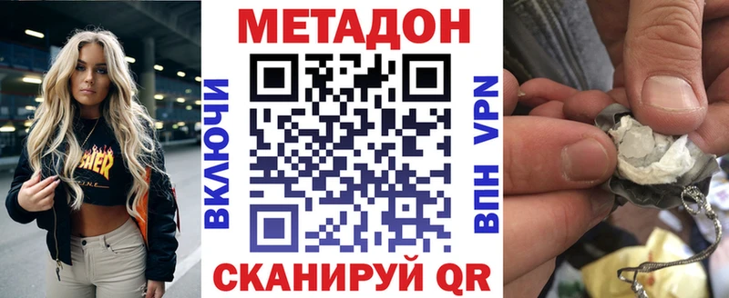 Метадон methadone  KRAKEN вход  Пыть-Ях 