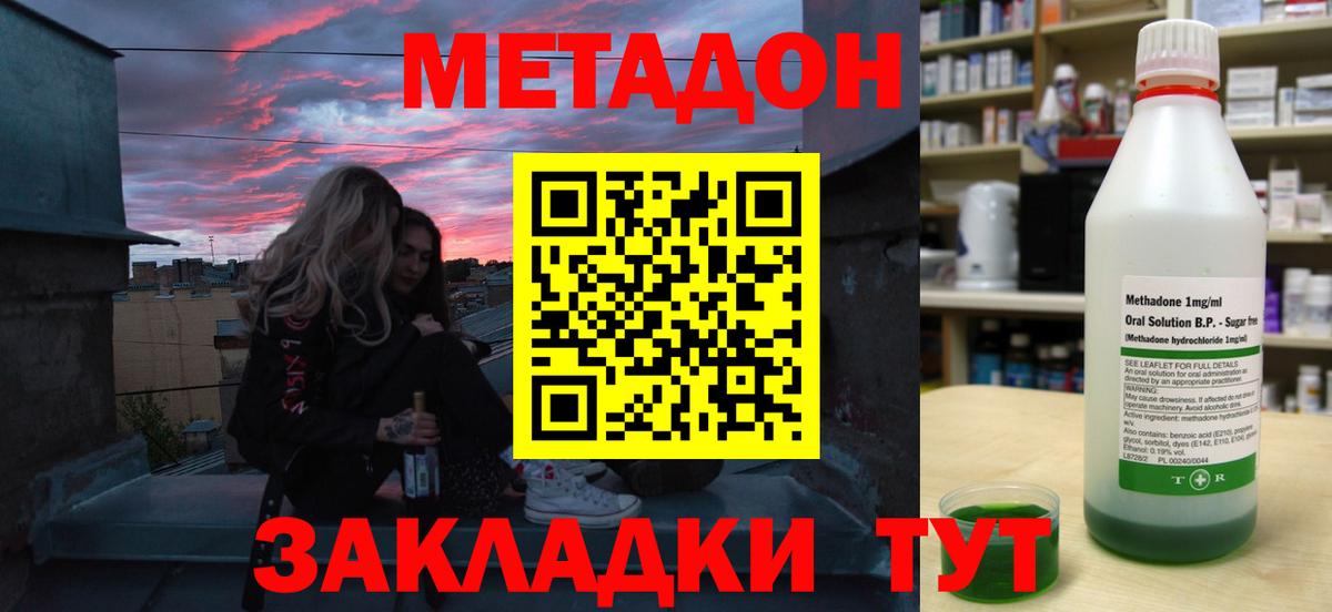 МЕТАДОН белоснежный  МЕТАДОН белоснежный  Пыть-Ях  Вход с VPN 