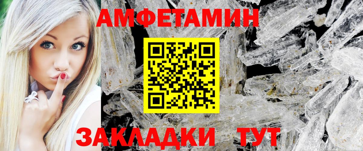 Первитин  Вход с VPN  МЕТАМФЕТАМИН витя  Пыть-Ях  МЕТАМФЕТАМИН витя 