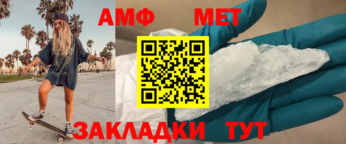 Первитин Декстрометамфетамин 99.9% Пыть-Ях