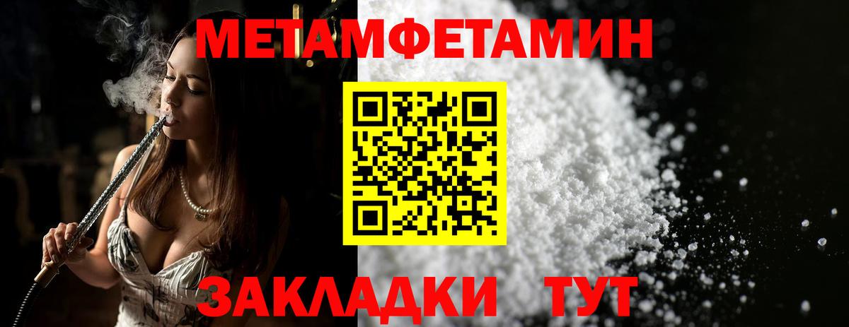 Метамфетамин кристалл  МЕТАМФЕТАМИН  Пыть-Ях  Метамфетамин кристалл 