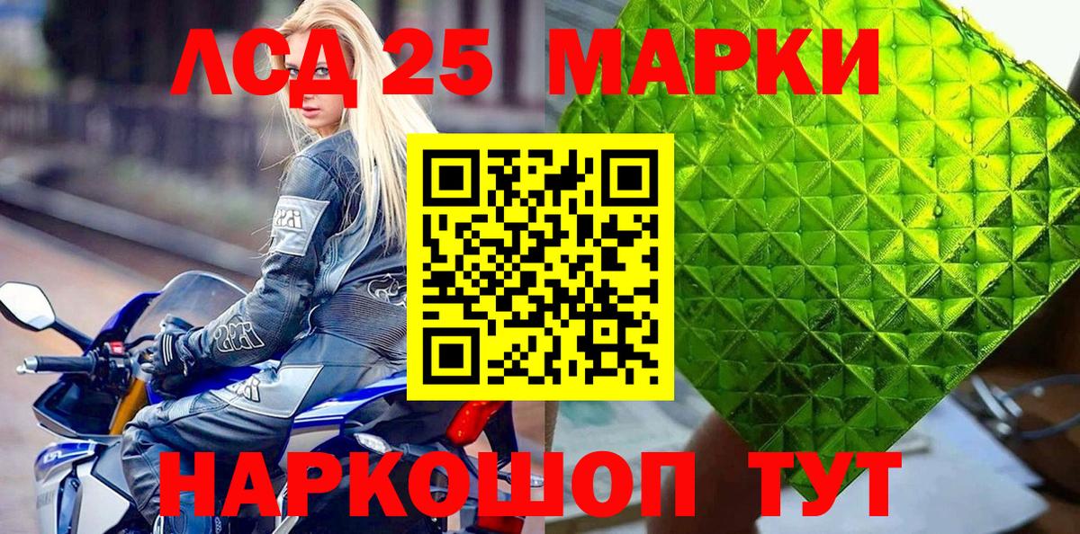 Наркотические марки 1,5мг Пыть-Ях